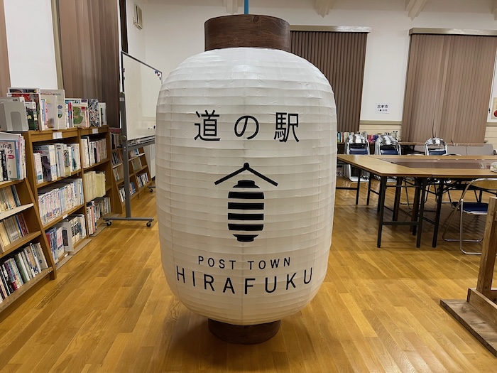 Giant Lantern Object for Michi-no-Eki Hirafuku